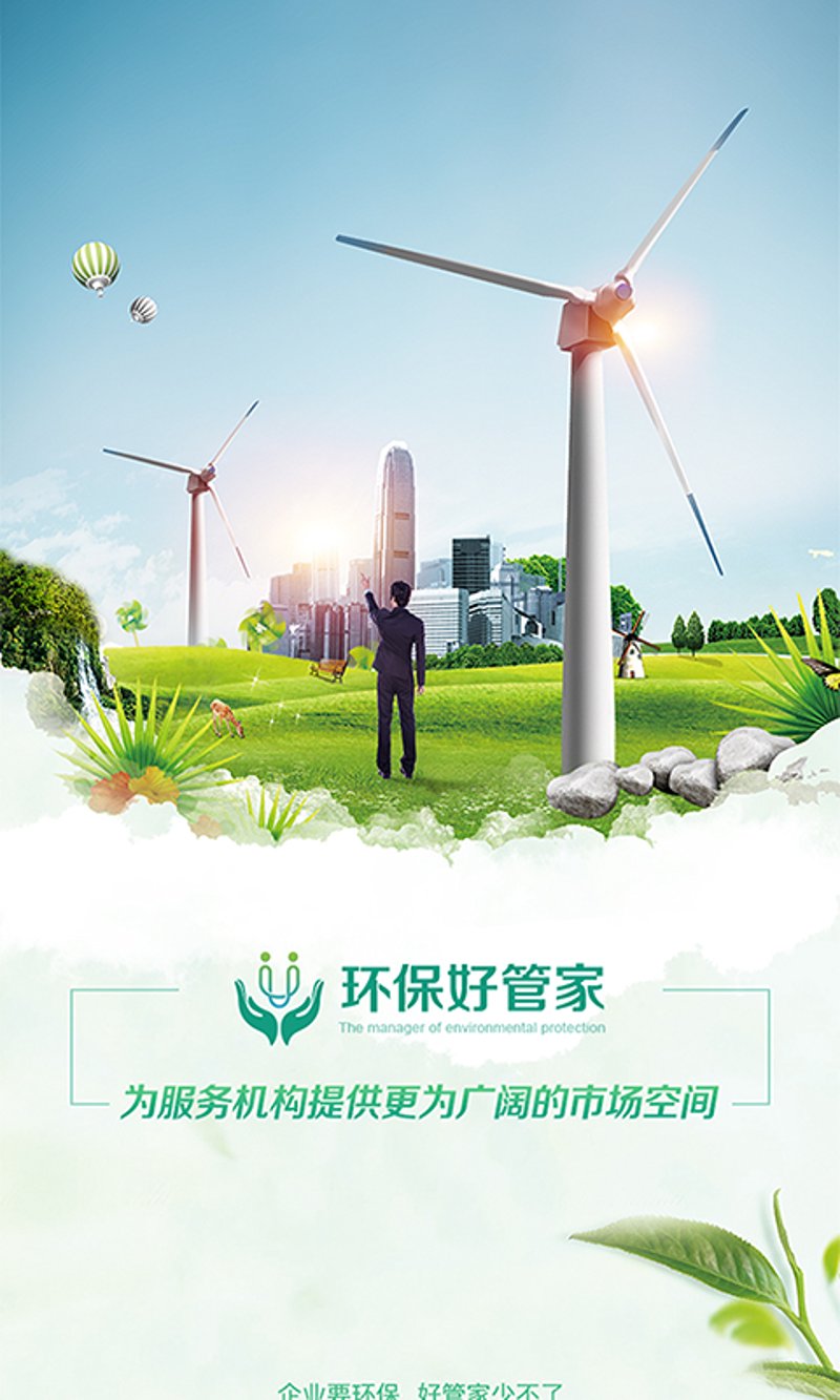选择上海环保公司的智慧——一家与多家的对比评测