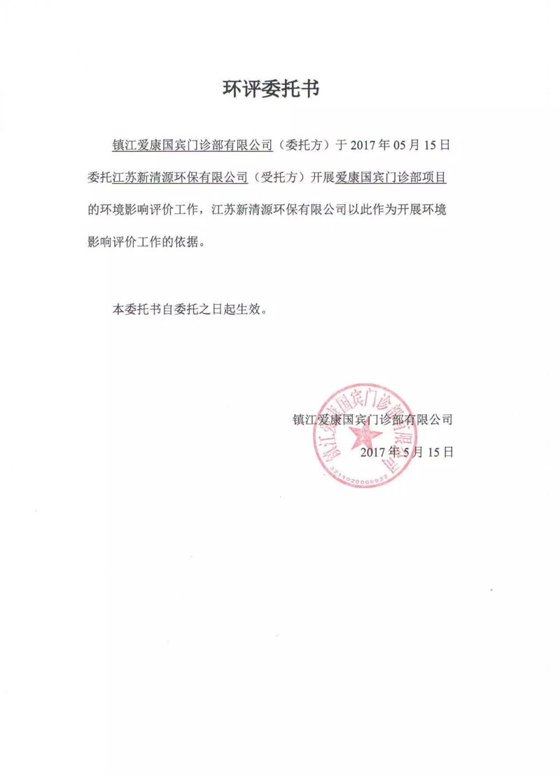 如何选购适合的污水处理设备