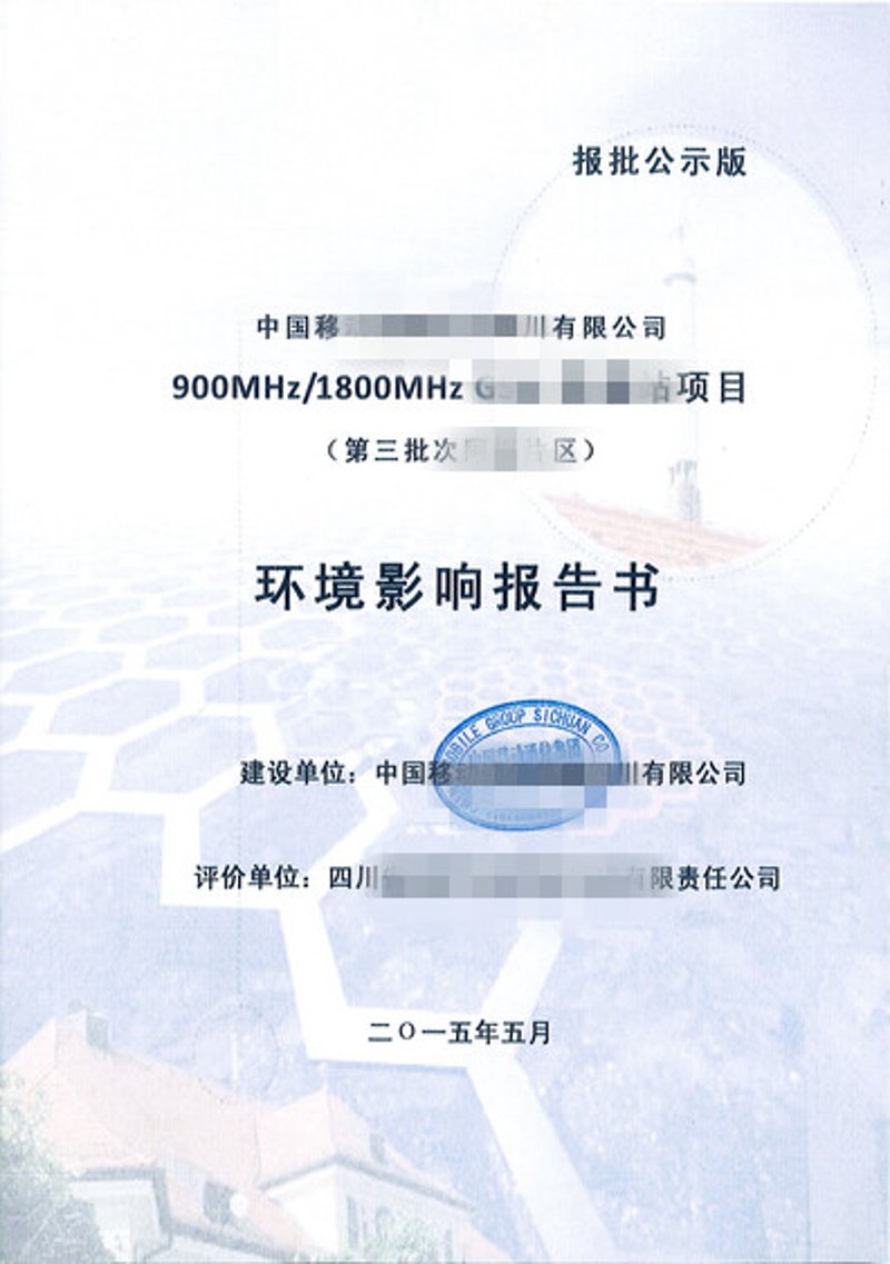 如何选择靠谱的上海环保公司——一份选购指南